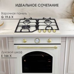 Zigmund & Shtain G 19.6 X Газовая варочная поверхность. ширина - 60 см. Цвет - бежевый, регуляторы - золото