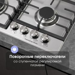 Zigmund & Shtain G 20.6 S Газовая варочная поверхность. ширина - 60 см. Цвет - нерж. сталь