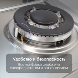 Zigmund & Shtain G 20.6 S Газовая варочная поверхность. ширина - 60 см. Цвет - нерж. сталь