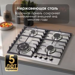 Zigmund & Shtain G 20.6 S Газовая варочная поверхность. ширина - 60 см. Цвет - нерж. сталь