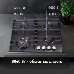 Zigmund & Shtain G 20.6 B Газовая варочная поверхность. ширина - 60 см. Цвет - чрный