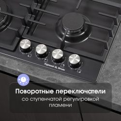 Zigmund & Shtain G 20.6 B Газовая варочная поверхность. ширина - 60 см. Цвет - чрный