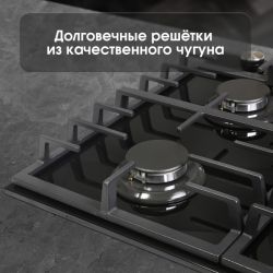 Zigmund & Shtain G 20.6 B Газовая варочная поверхность. ширина - 60 см. Цвет - чрный