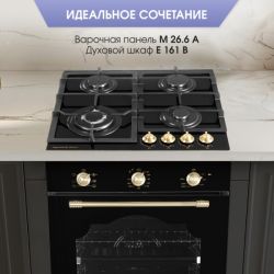Zigmund & Shtain M 26.6 A Газовая варочная поверхность из закаленного стекла, цвет - чёрный, ручки золото