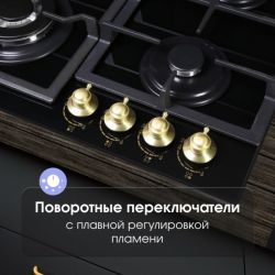 Zigmund & Shtain M 26.6 A Газовая варочная поверхность из закаленного стекла, цвет - чёрный, ручки золото