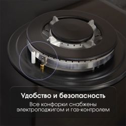 Zigmund & Shtain M 26.6 A Газовая варочная поверхность из закаленного стекла, цвет - чёрный, ручки золото