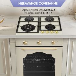 Zigmund & Shtain M 26.6 X Газовая варочная поверхность из закаленного стекла, цвет - Бежевый, ручки золото
