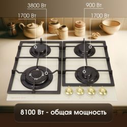 Zigmund & Shtain M 26.6 X Газовая варочная поверхность из закаленного стекла, цвет - Бежевый, ручки золото