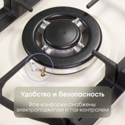 Zigmund & Shtain M 26.6 X Газовая варочная поверхность из закаленного стекла, цвет - Бежевый, ручки золото