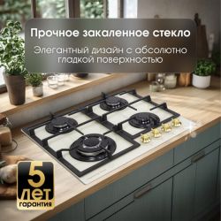 Zigmund & Shtain M 26.6 X Газовая варочная поверхность из закаленного стекла, цвет - Бежевый, ручки золото