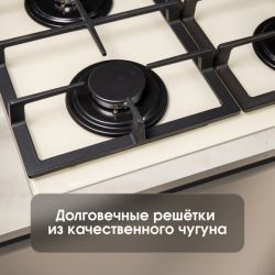 Zigmund & Shtain M 26.6 X Газовая варочная поверхность из закаленного стекла, цвет - Бежевый, ручки золото