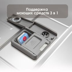 Zigmund & Shtain DW 303.6 Посудомоечная машина 60 см., Автооткрывание,  4 программы, 1/2 загрузки,14 комплектов, Луч на полу, аквастоп, дБ 49