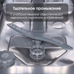 Zigmund & Shtain DW 303.6 Посудомоечная машина 60 см., Автооткрывание,  4 программы, 1/2 загрузки,14 комплектов, Луч на полу, аквастоп, дБ 49