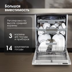 Zigmund & Shtain DW 303.6 Посудомоечная машина 60 см., Автооткрывание,  4 программы, 1/2 загрузки,14 комплектов, Луч на полу, аквастоп, дБ 49