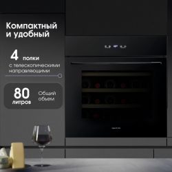 Zigmund & Shtain BR 21 X Винный шкаф встраиваемый. сенсорное управление, Общий объем, л 80, 0 бутылок, Размеры, см 59,5x59,2x55,1, цвет - “Black Mirror”