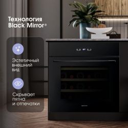 Zigmund & Shtain BR 21 X Винный шкаф встраиваемый. сенсорное управление, Общий объем, л 80, 0 бутылок, Размеры, см 59,5x59,2x55,1, цвет - “Black Mirror”