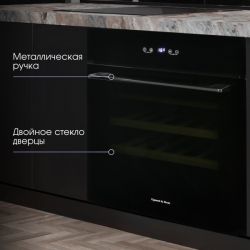 Zigmund & Shtain BR 21 X Винный шкаф встраиваемый. сенсорное управление, Общий объем, л 80, 0 бутылок, Размеры, см 59,5x59,2x55,1, цвет - “Black Mirror”