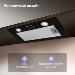 Zigmund & Shtain K 018.5 B Полновстраиваемая кухонная вытяжка, цвет - чёрный, ширина - 52 см., производительность: 660 м3/час