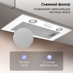 Zigmund & Shtain K 018.5 W Полновстраиваемая кухонная вытяжка, цвет - Белый, ширина - 52 см., производительность: 660 м3/час