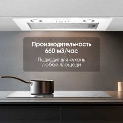 Zigmund & Shtain K 018.5 W Полновстраиваемая кухонная вытяжка, цвет - Белый, ширина - 52 см., производительность: 660 м3/час