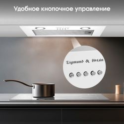 Zigmund & Shtain K 018.5 W Полновстраиваемая кухонная вытяжка, цвет - Белый, ширина - 52 см., производительность: 660 м3/час