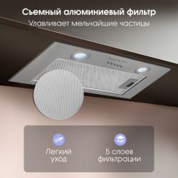 Zigmund & Shtain K 018.5 S Полновстраиваемая кухонная вытяжка, цвет - нерж. сталь, ширина - 52 см., производительность: 660 м3/час