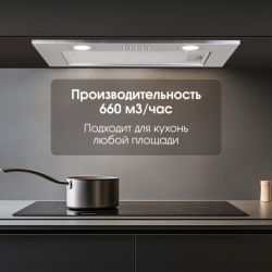 Zigmund & Shtain K 018.5 S Полновстраиваемая кухонная вытяжка, цвет - нерж. сталь, ширина - 52 см., производительность: 660 м3/час