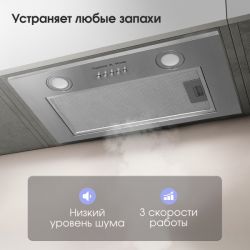 Zigmund & Shtain K 018.5 S Полновстраиваемая кухонная вытяжка, цвет - нерж. сталь, ширина - 52 см., производительность: 660 м3/час