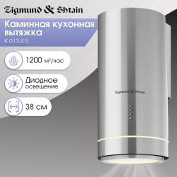Zigmund & Shtain K 013.4 S Smart Connect Вытяжка, ширина - 38 см. Цвет - белый, кнопочное управление, Производительность, куб.м/час 1200, нерж. сталь