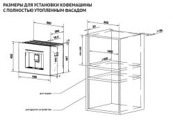 Встраиваемая кофемашина KORTING KCM 9830 BCG, Цветной TFT дисплей, сенсорное управление пр-во Италия