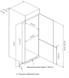 KORTING KSI 17633 CLF встраиваемый холодильник. Инверторный компрессор, Управление: электронное, Класс энергопотребления: А++ Система охлаждения: No Frost, Объем: 271 л.