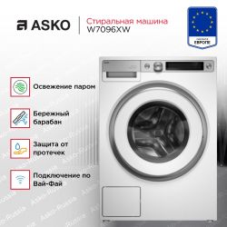 ASKO W7096XW Серия Style +  Стиральная машина,  Загрузка кг 9  Отжим (max)  1600, 24 программы,  Класс стирки А+  Класс отжима А  Класс энергопотребления  А+++