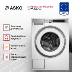 ASKO W7096XW Серия Style +  Стиральная машина,  Загрузка кг 9  Отжим (max)  1600, 24 программы,  Класс стирки А+  Класс отжима А  Класс энергопотребления  А+++