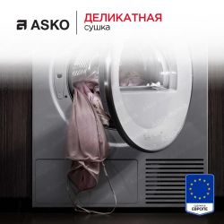 ASKO T709HUW  Серия 7 Style + Сушильная машина  Конденсационная с тепловым насосом, Максимальная загрузка (кг) 9 Количество программ 20 Класс сушки A,