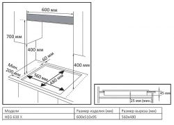 Evelux HEG 638 X Газовая поверхность, WOK-конфорка, ширина 60 см, газ контроль, эл. поджиг, цвет - нерж. сталь