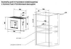 Встраиваемая кофемашина KORTING KCM 9830 WCG, Цветной TFT дисплей, сенсорное управление, цвет - белый