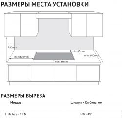 KORTING HIG 6225 CTN Комбинированная варочная панель, ИНДУКЦИЯ + ГАЗ, стеклокерамика, ширина 59 см.,