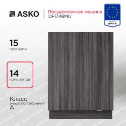 Asko DFI748MU Посудомоечная машина встр., Нажимное открывание, автооткрывание, 15 программ, 14 комплектов, быстрая мойка, мойка по времени,  Обработка ультрафиолетом, прогамма хрусталь, Сушка: Turbo Combi Drying™, Автоматич. дозировка моющ