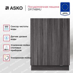 Asko DFI748MU Посудомоечная машина встр., Нажимное открывание, автооткрывание, 15 программ, 14 комплектов, быстрая мойка, мойка по времени,  Обработка ультрафиолетом, прогамма хрусталь, Сушка: Turbo Combi Drying™, Автоматич. дозировка моющ