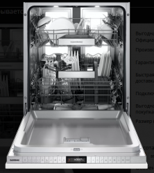 GAGGENAU DF480100 Посудомоечная машина серии 400,  дверь открывается нажатием, прекция оставшегося времени, WiFi модуль, Высота прибора 81.5 cm.,